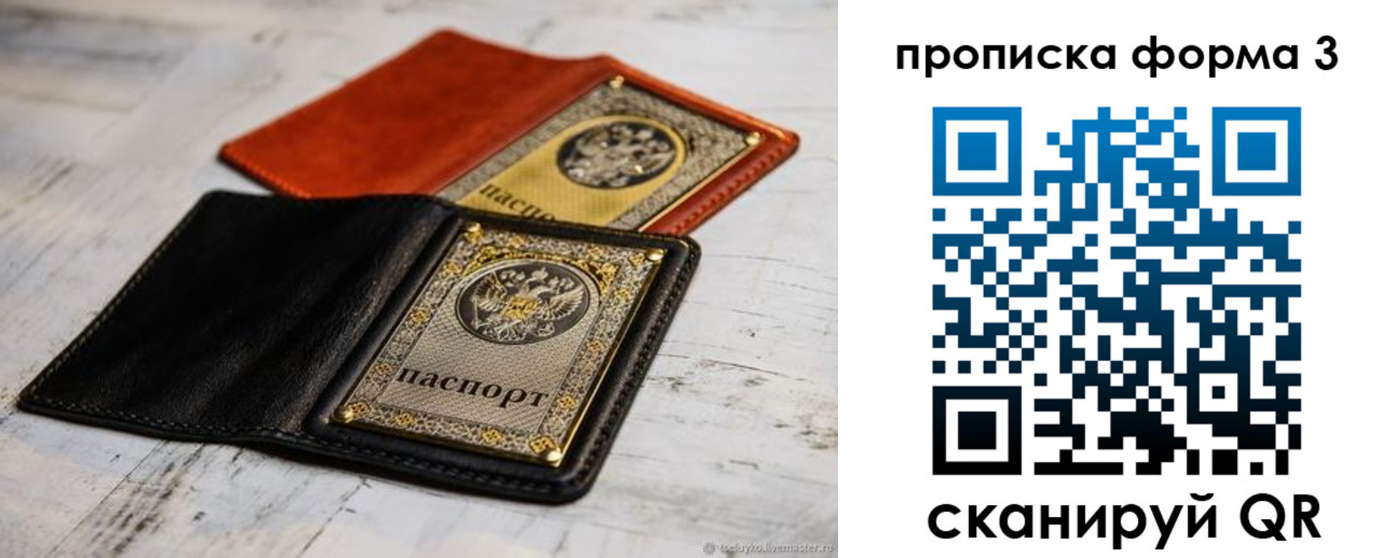 прописка регистрация в Прохладном
