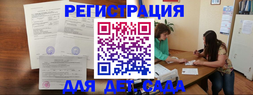 прописка от собственника в Прохладном