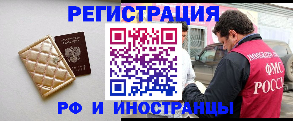 временная регистрация госуслуги в Прохладном