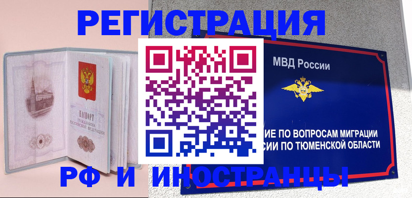 прописка для кредита в Прохладном