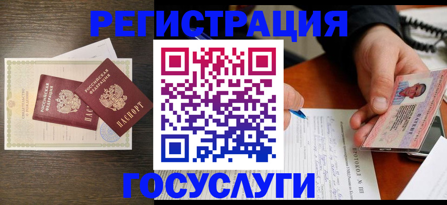 временная регистрация собственник в Прохладном