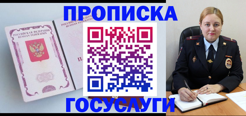 временная регистрация недорого в Прохладном